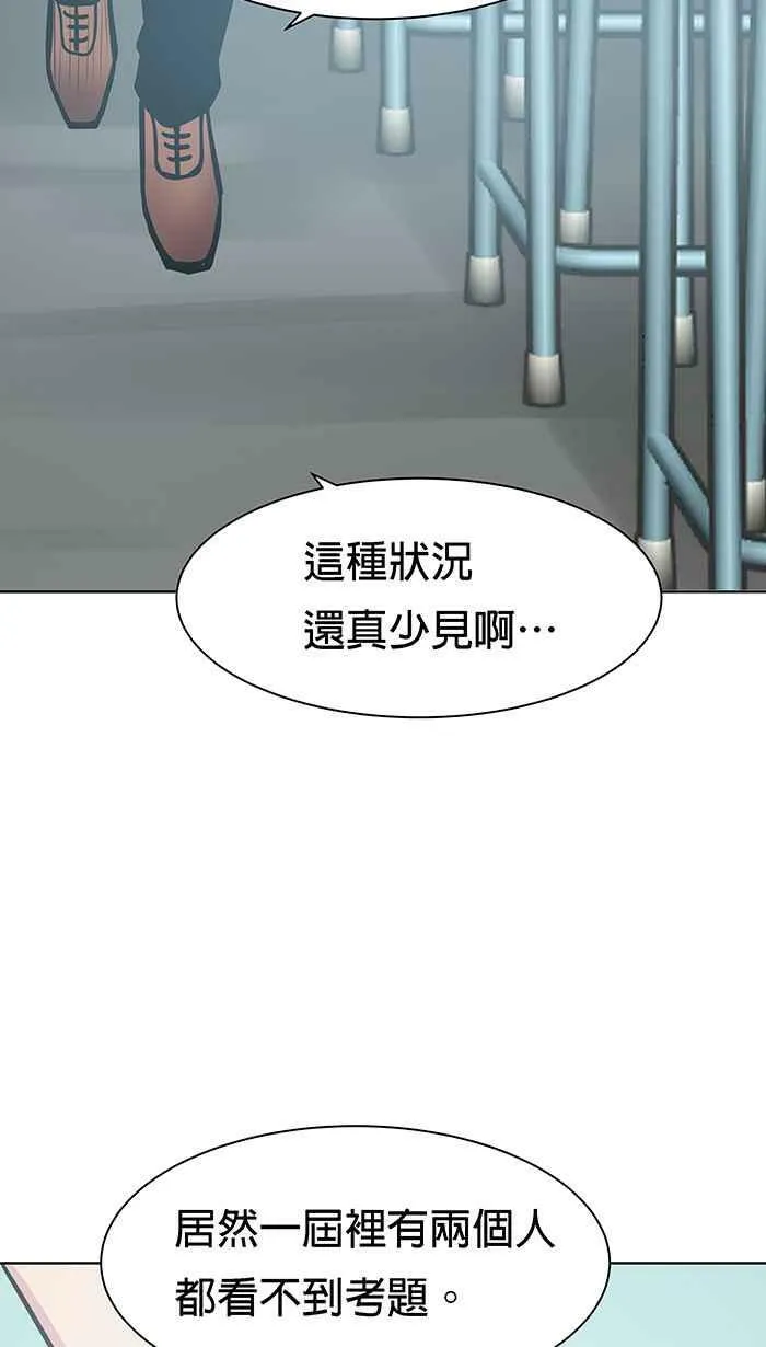 第91条路 考题揭晓 第57页