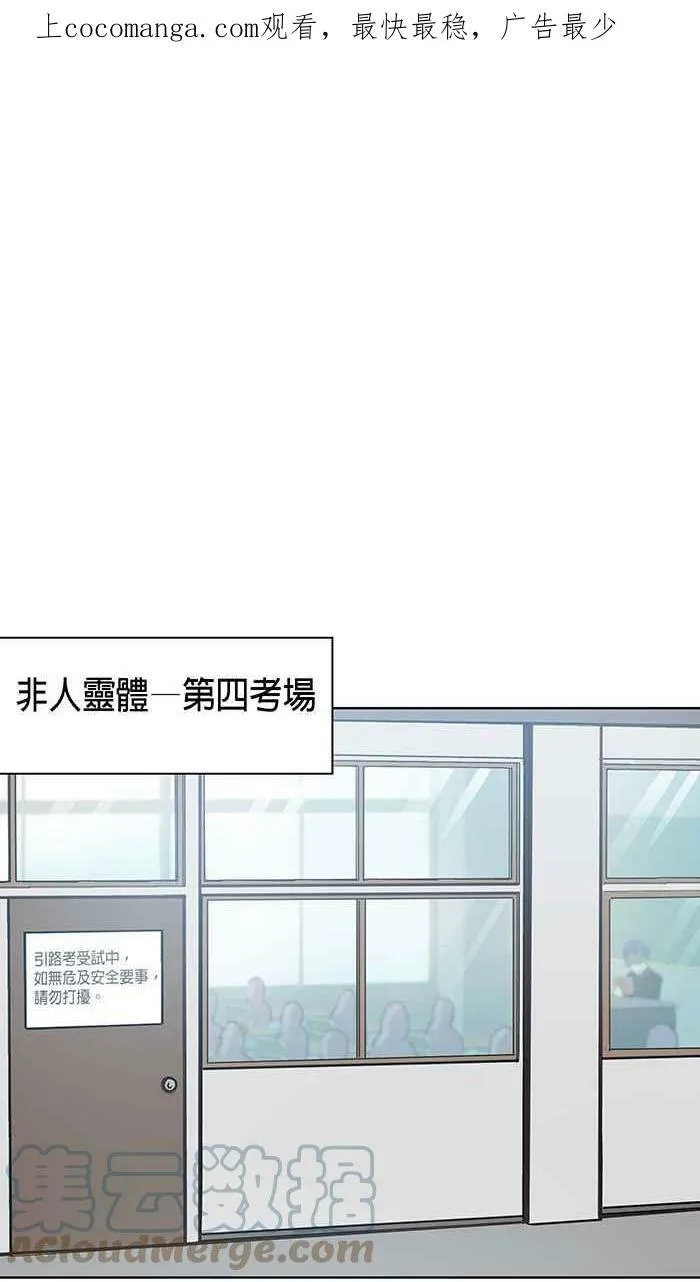 第91条路 考题揭晓 第65页