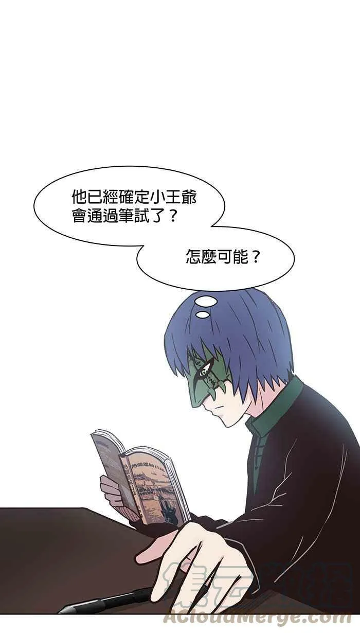 第92条路 题中题 第4页