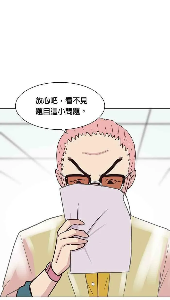 第92条路 题中题 第12页