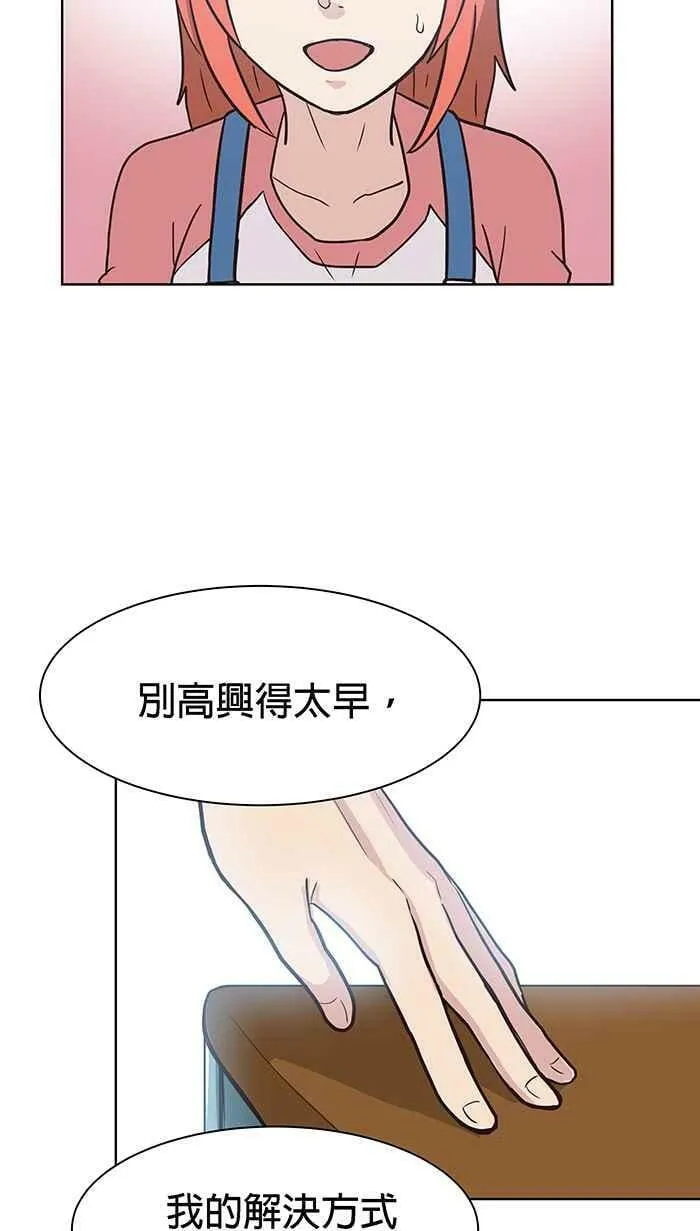 第92条路 题中题 第15页
