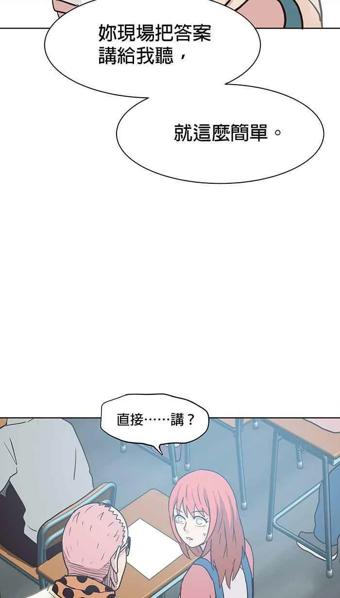 第92条路 题中题 第17页