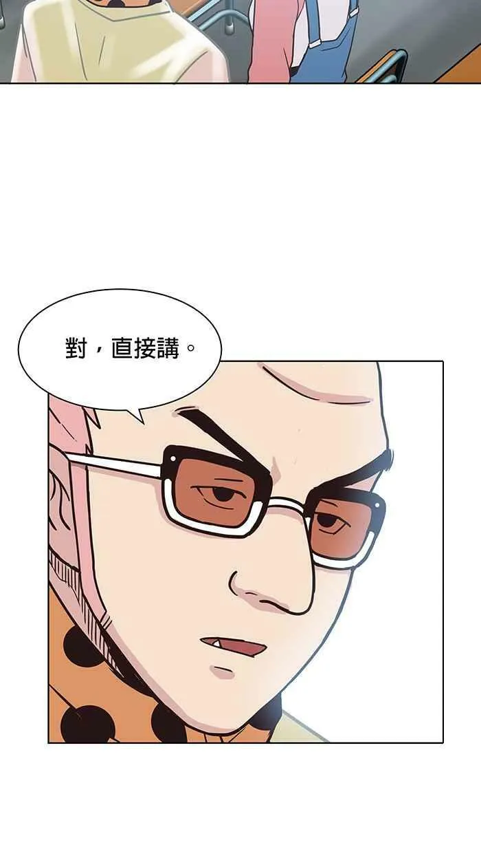 第92条路 题中题 第18页
