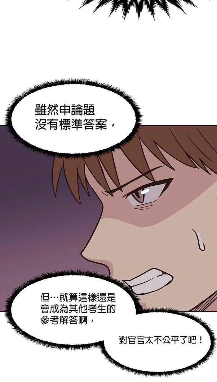 第92条路 题中题 第20页