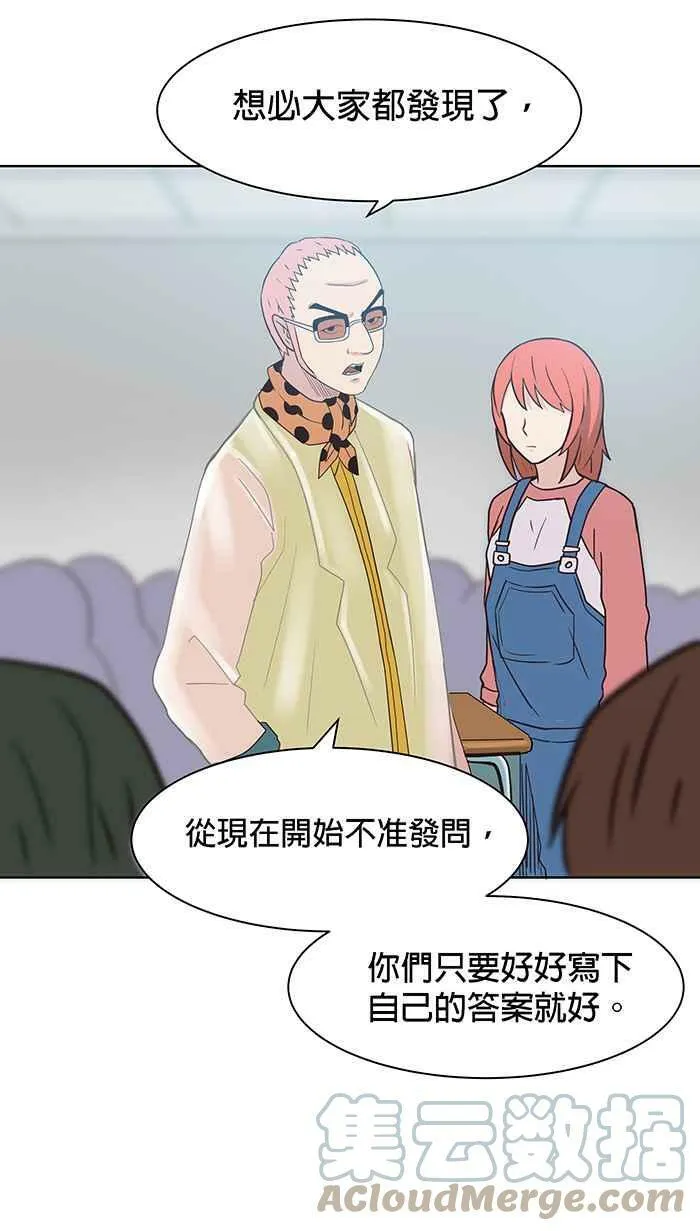 第92条路 题中题 第31页