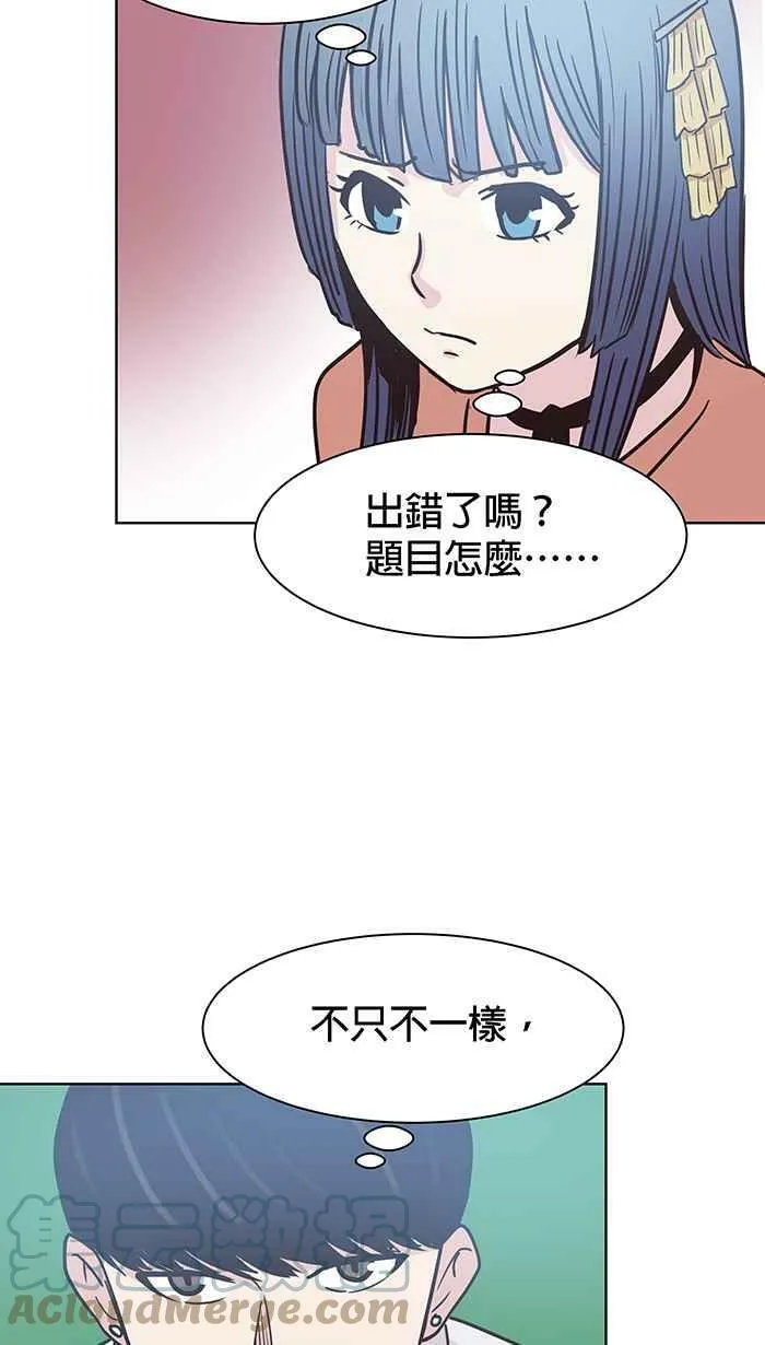 第92条路 题中题 第34页