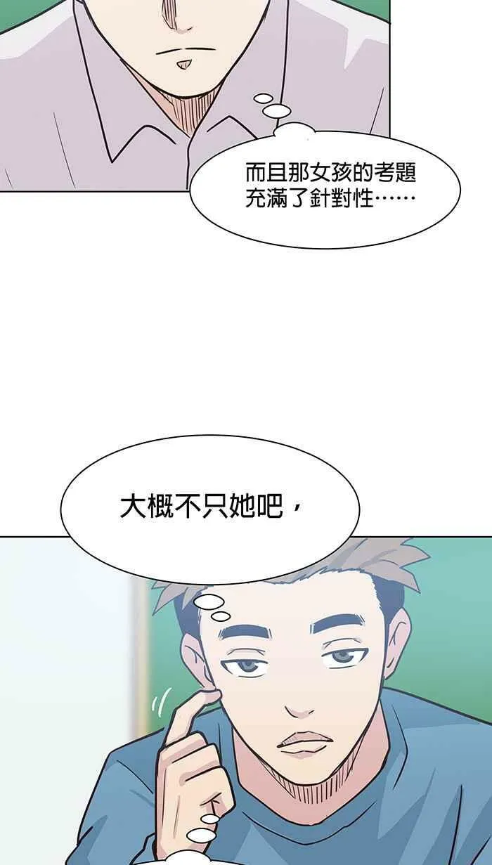 第92条路 题中题 第35页