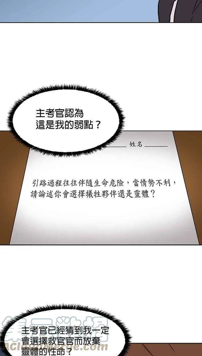 第92条路 题中题 第37页