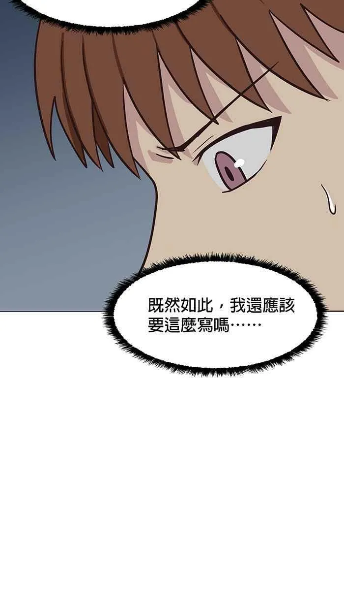 第92条路 题中题 第38页