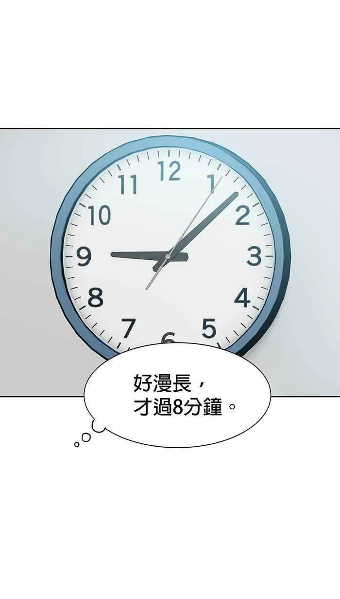 第92条路 题中题 第48页