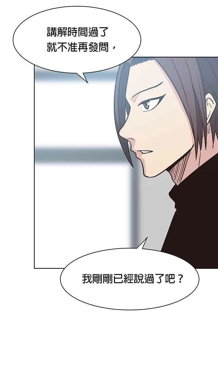 第92条路 题中题 第51页