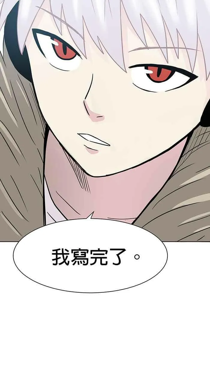 第92条路 题中题 第54页