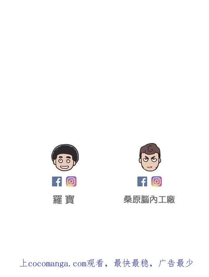 第92条路 题中题 第56页