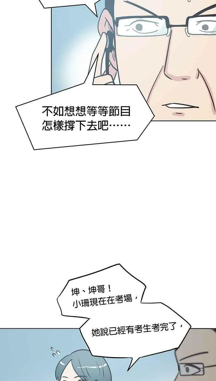 第92条路 题中题 第58页