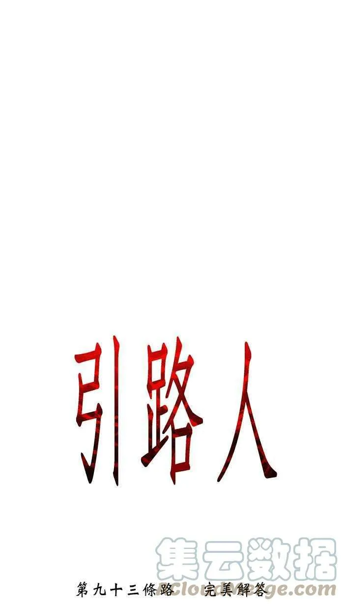 第93条路 完美解答 第7页