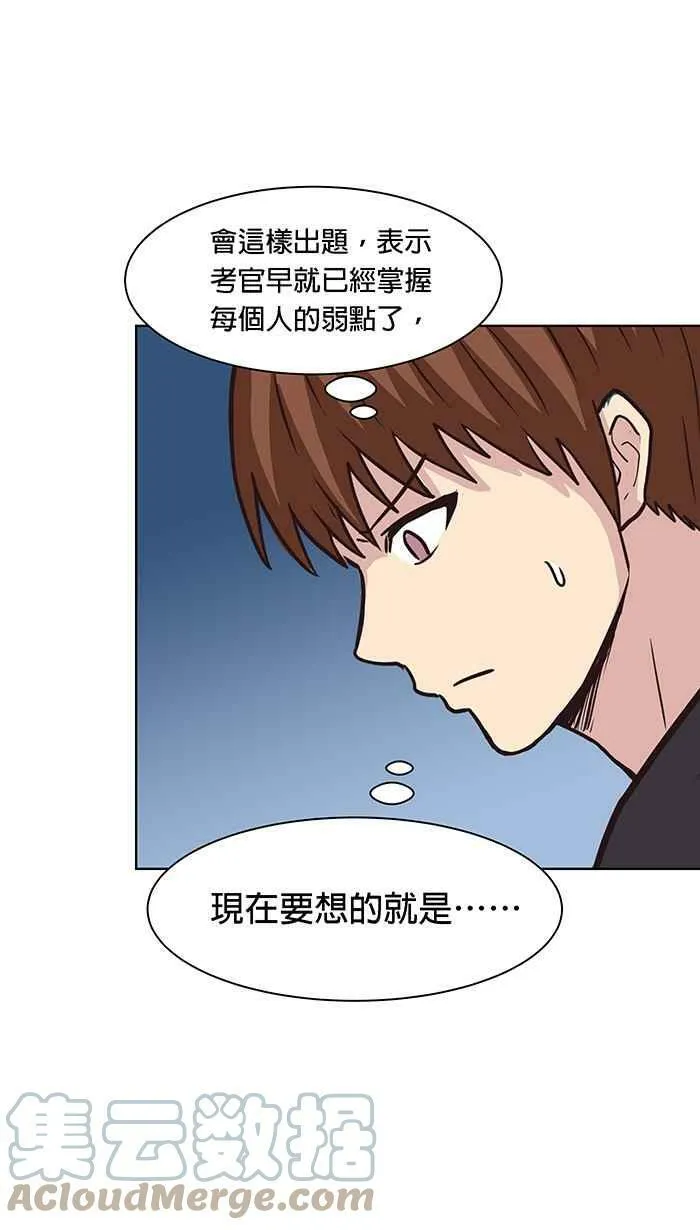第93条路 完美解答 第10页