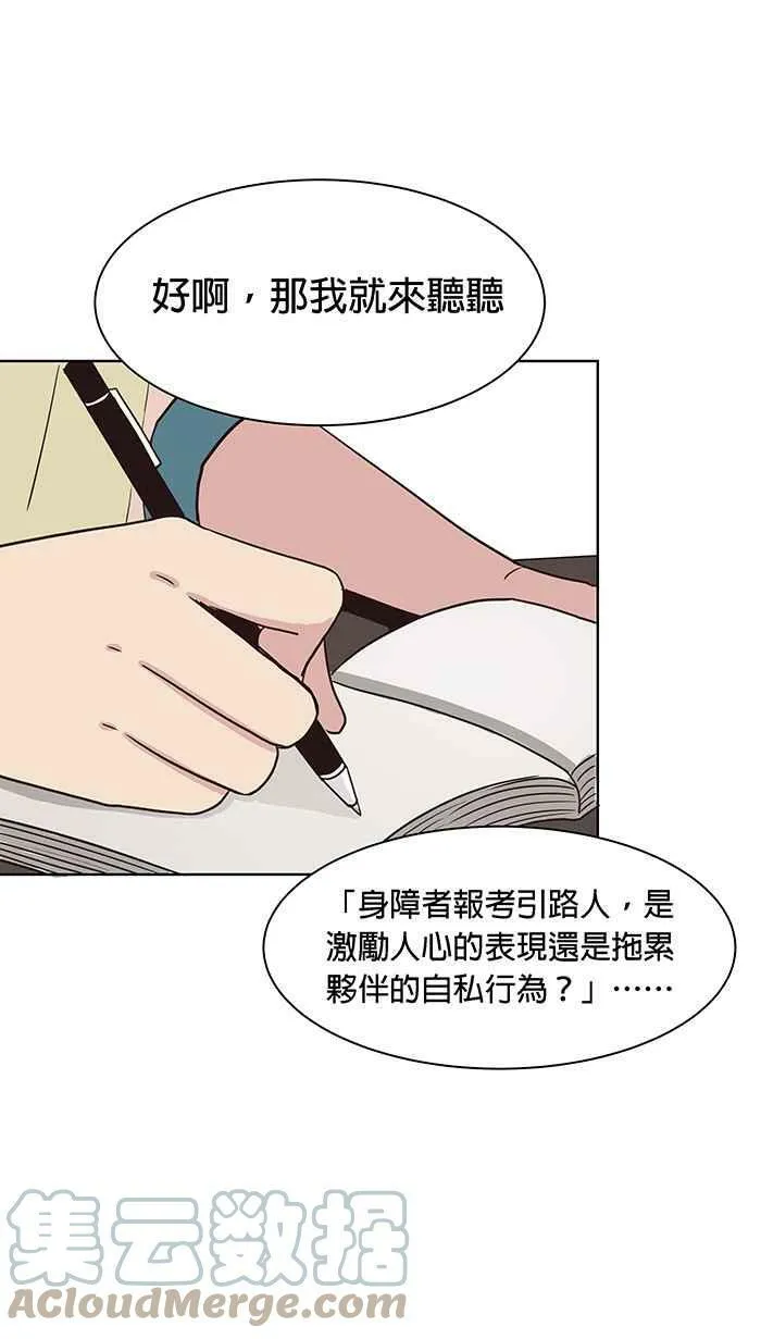 第93条路 完美解答 第19页