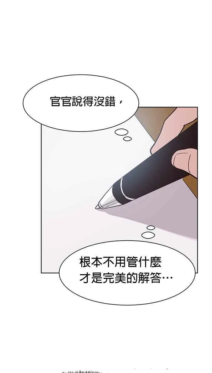 第93条路 完美解答 第39页
