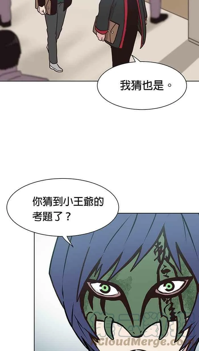 第93条路 完美解答 第43页