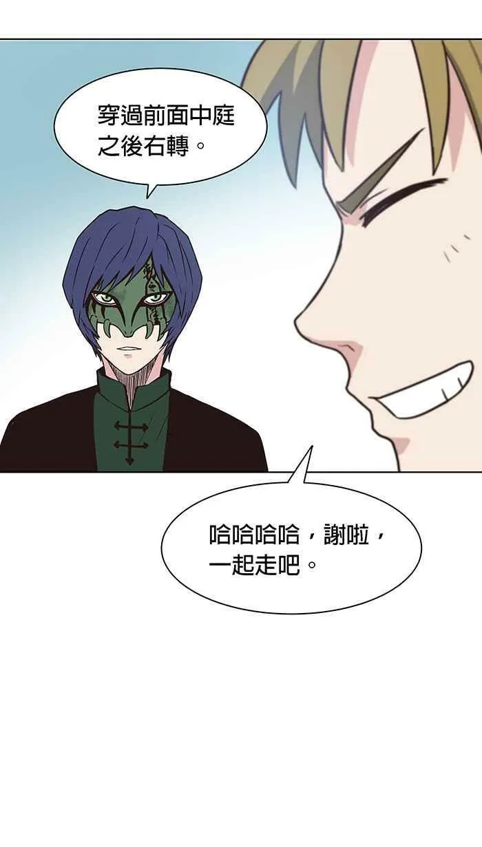 第93条路 完美解答 第51页