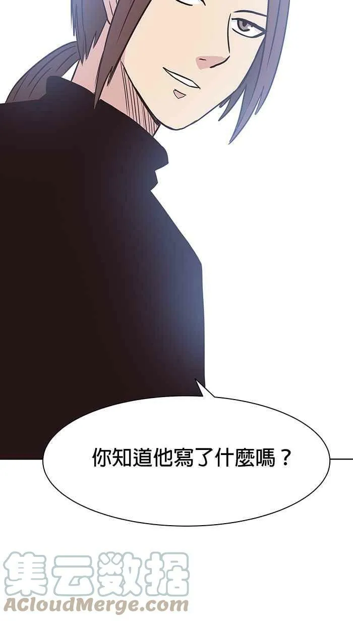 第93条路 完美解答 第55页