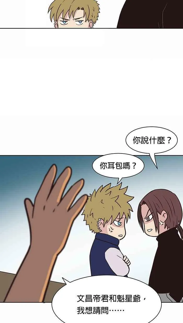 第94条路 闭门会议 第5页