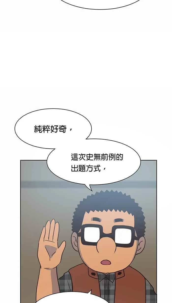 第94条路 闭门会议 第6页