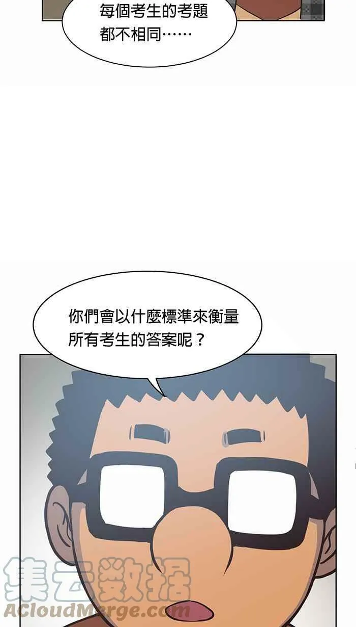 第94条路 闭门会议 第7页