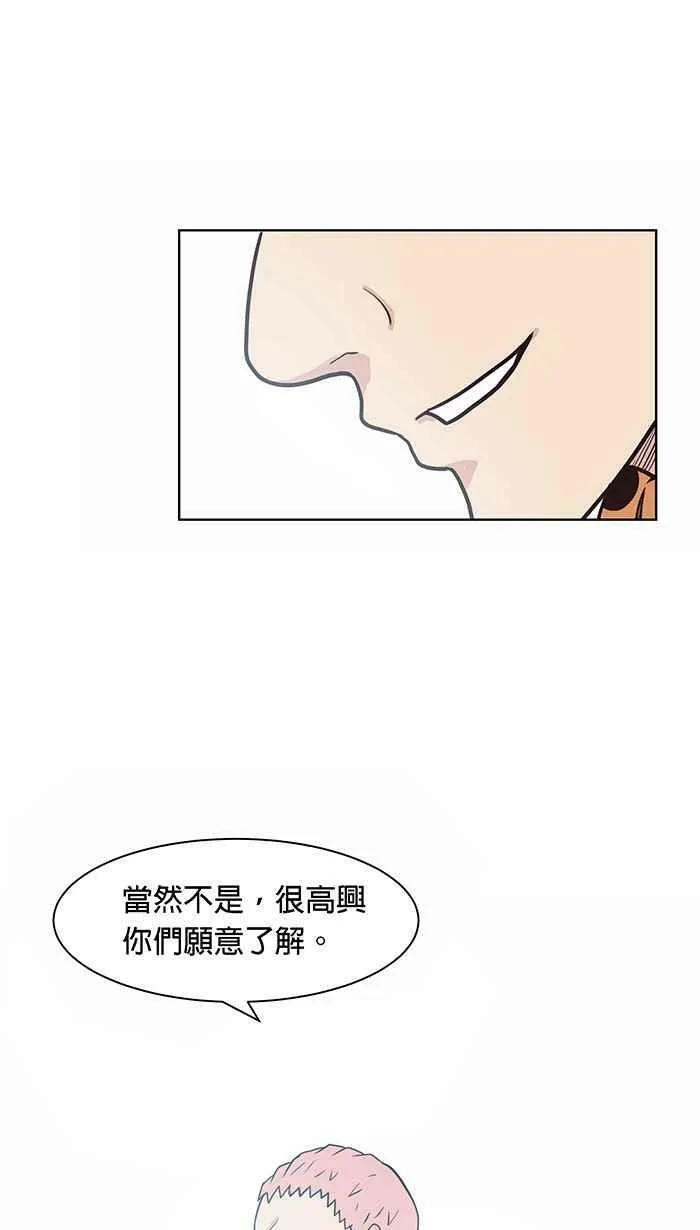 第94条路 闭门会议 第14页