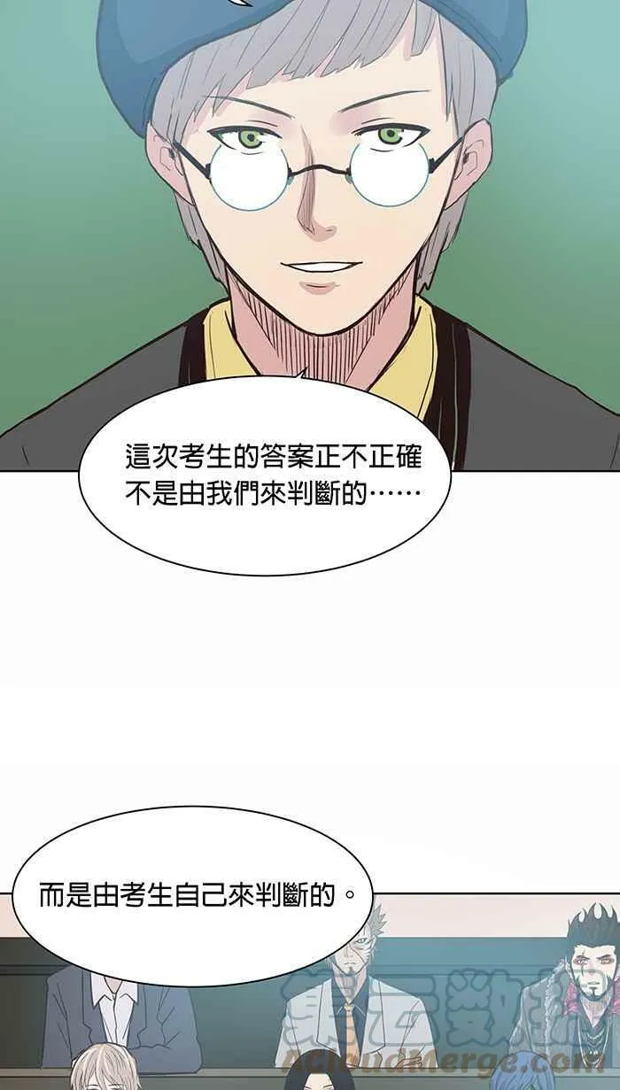 第94条路 闭门会议 第16页