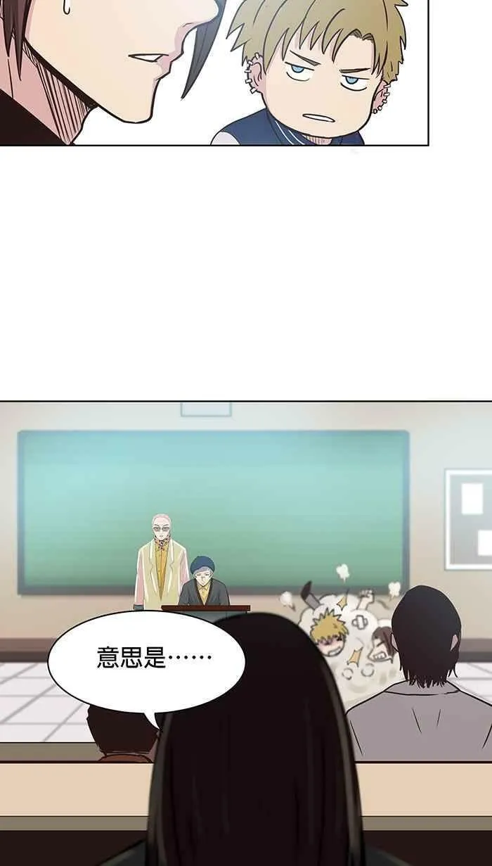第94条路 闭门会议 第18页