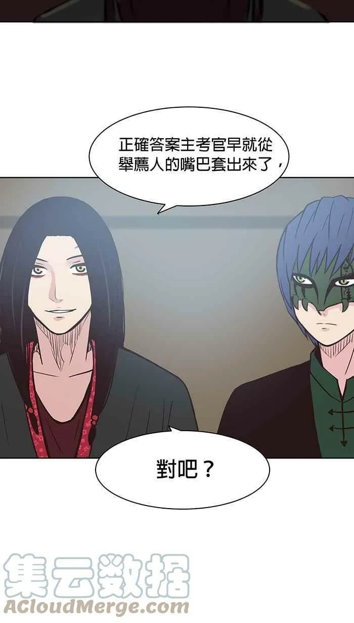 第94条路 闭门会议 第19页