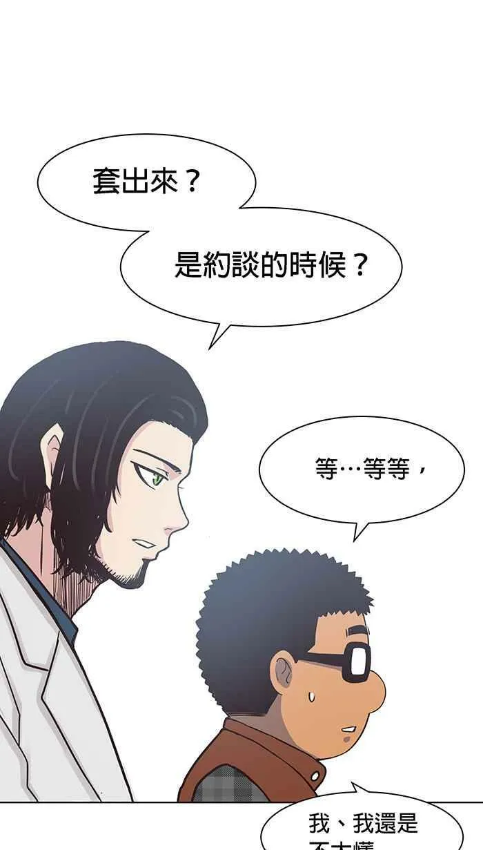第94条路 闭门会议 第21页