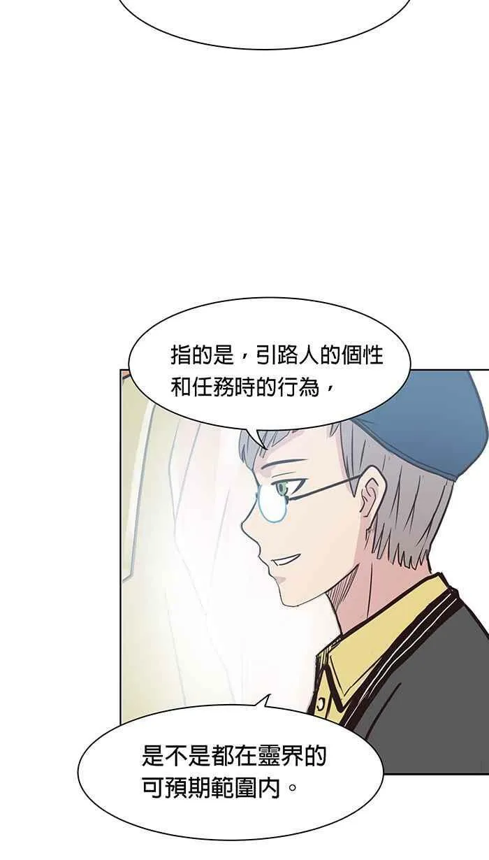 第94条路 闭门会议 第27页