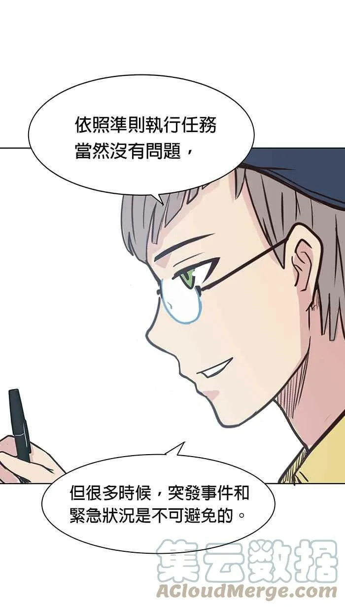 第94条路 闭门会议 第28页