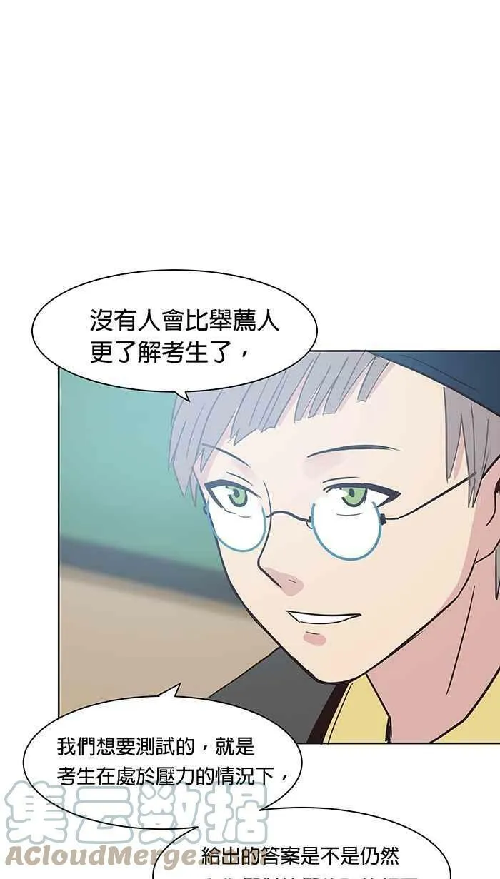 第94条路 闭门会议 第31页