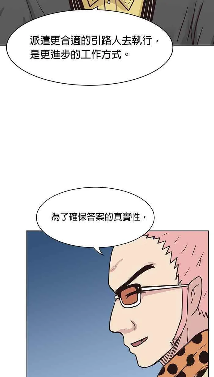 第94条路 闭门会议 第33页