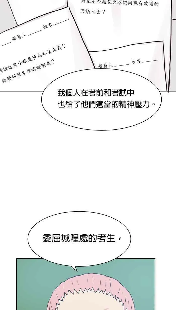 第94条路 闭门会议 第35页