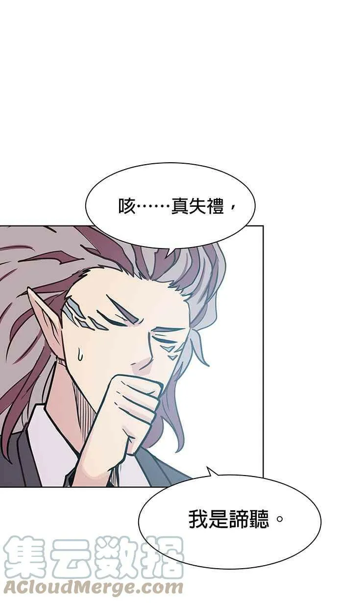 第94条路 闭门会议 第40页