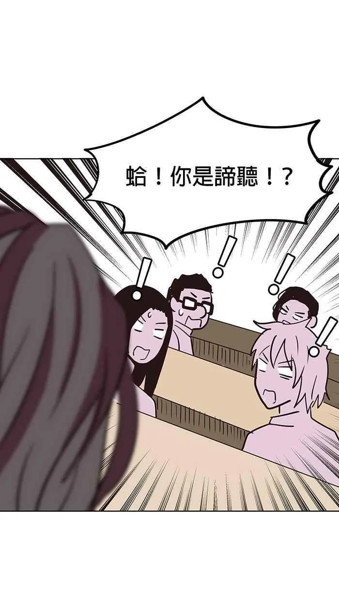 第94条路 闭门会议 第41页