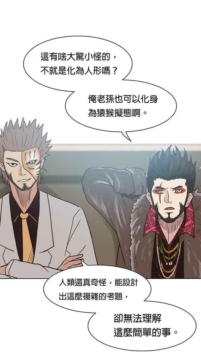 第94条路 闭门会议 第42页