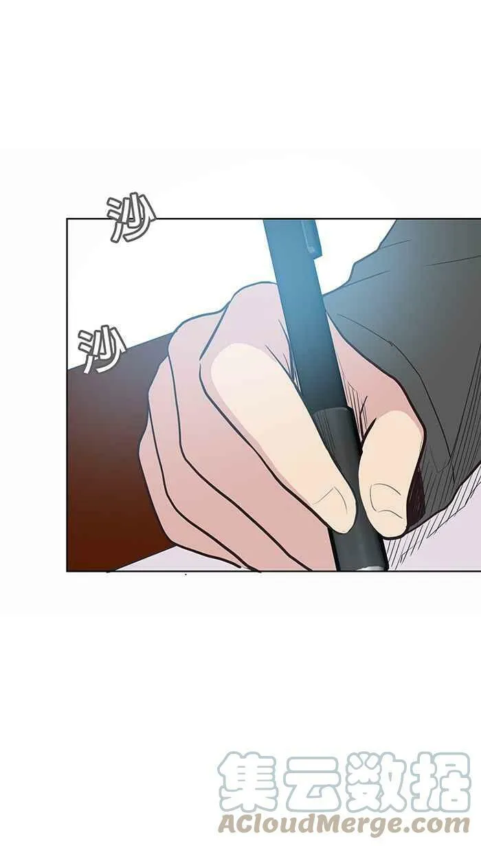 第94条路 闭门会议 第49页