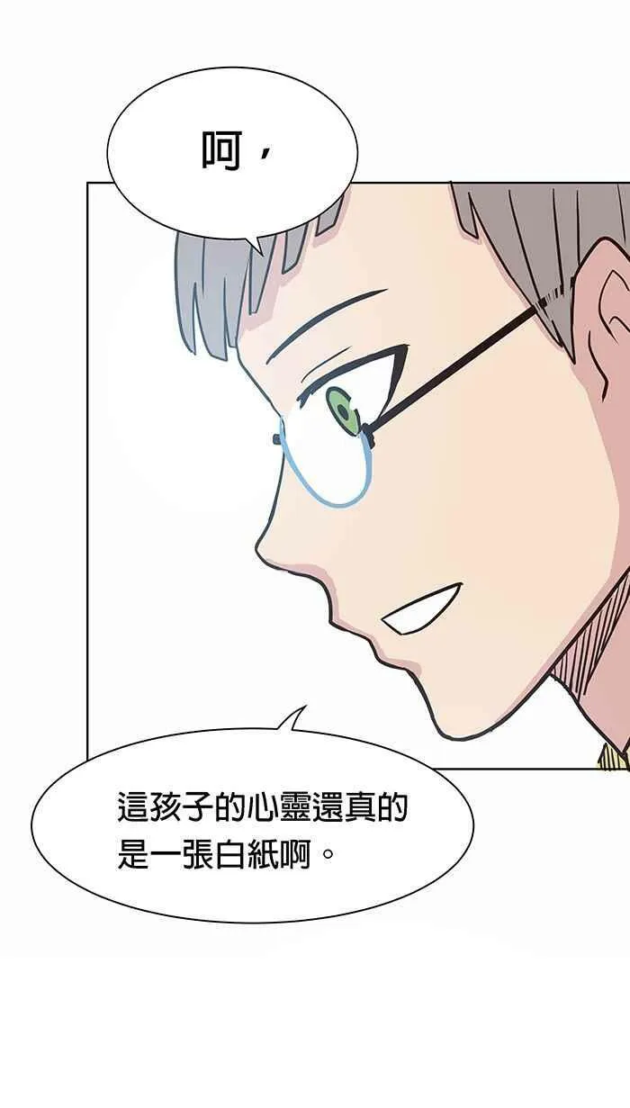 第94条路 闭门会议 第51页