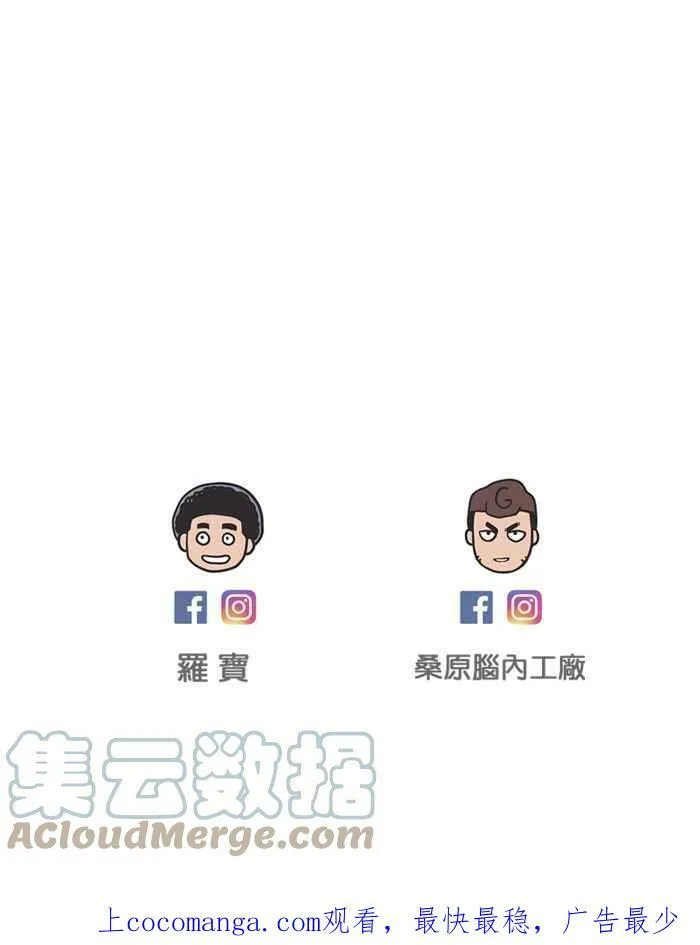 第94条路 闭门会议 第55页
