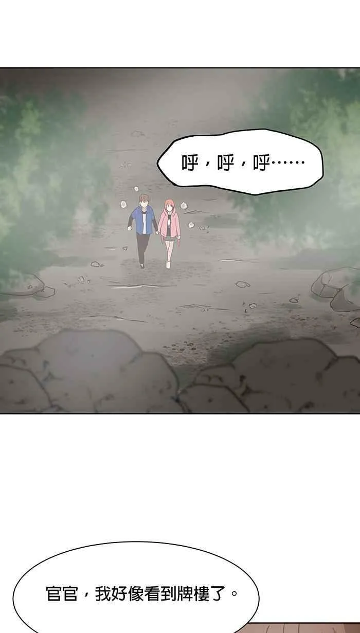 第94条路 闭门会议 第57页