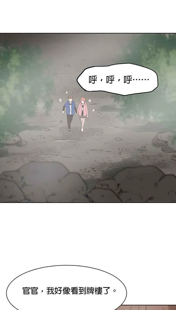 第95条路 望乡台 第2页