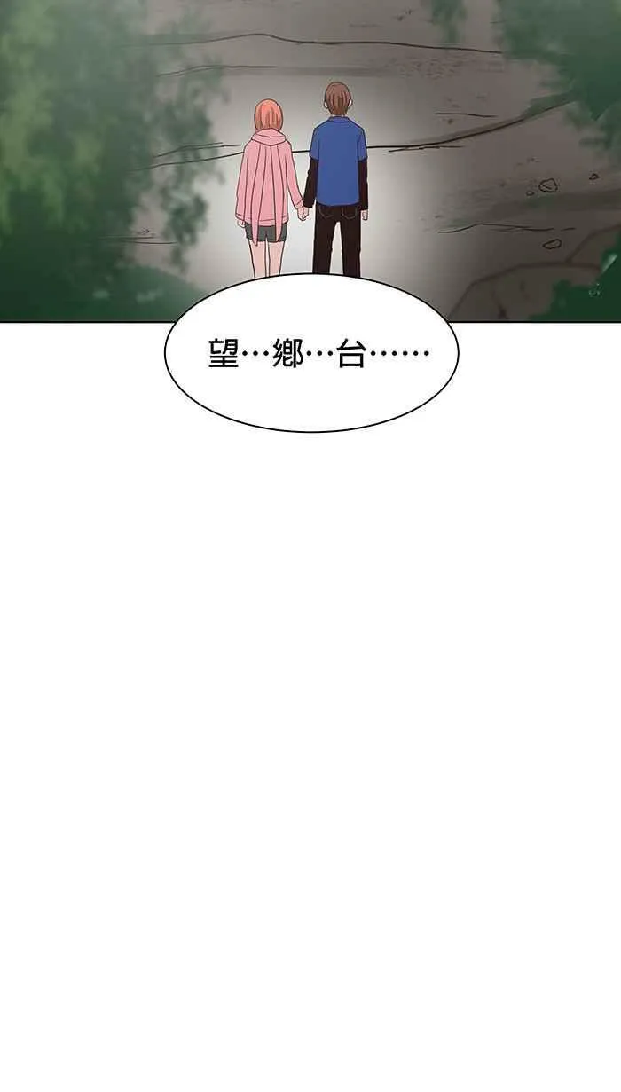 第95条路 望乡台 第5页