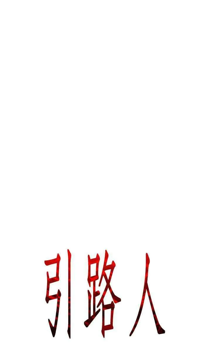 第95条路 望乡台 第6页