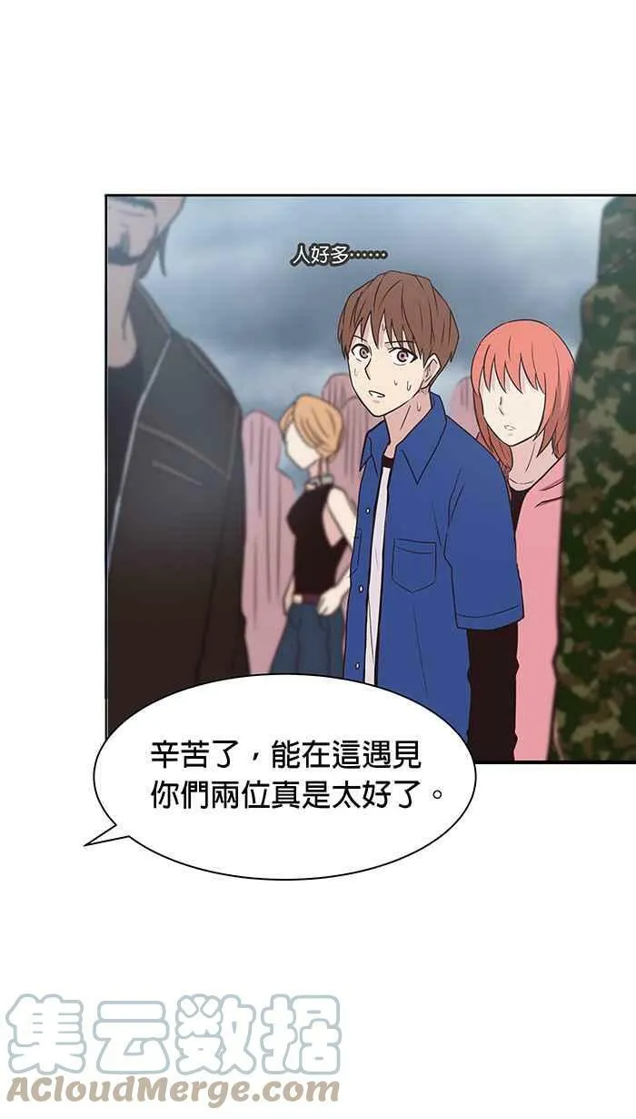 第95条路 望乡台 第10页