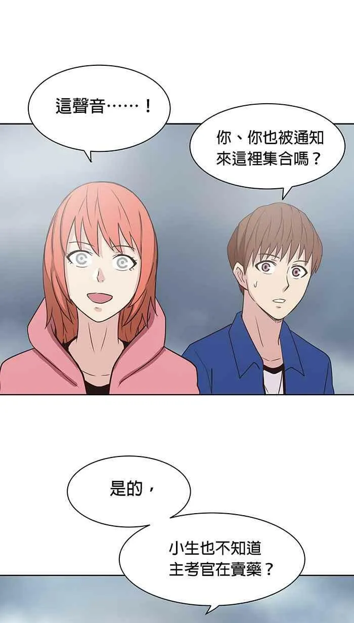 第95条路 望乡台 第11页